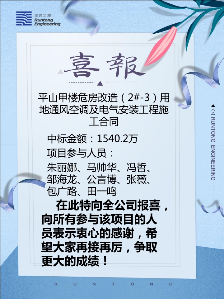 喜報(bào)！！！