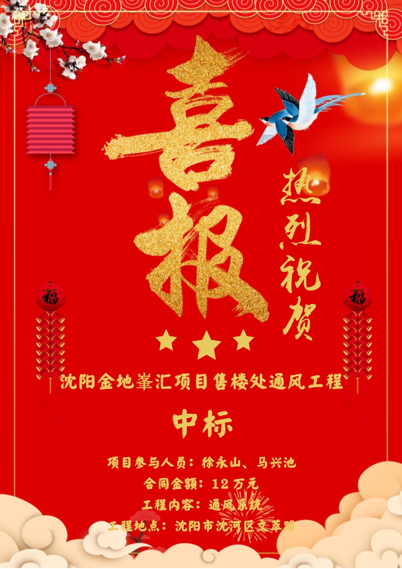 喜報(bào)！！！