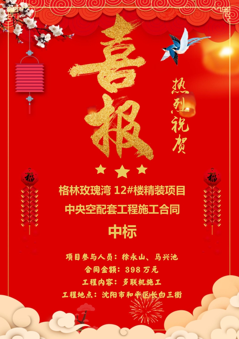 喜報(bào)！！！