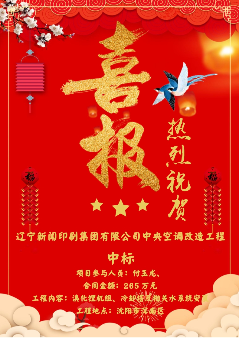 喜報(bào)！！！