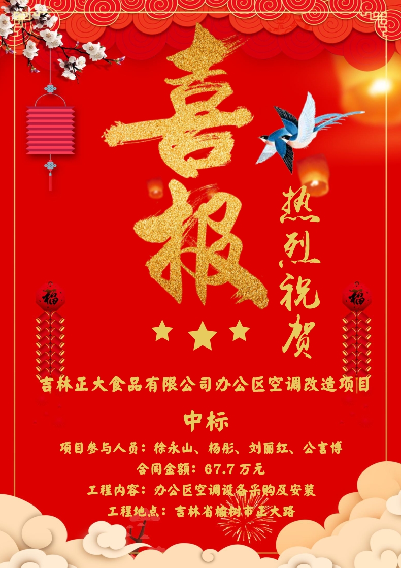 喜報(bào)！！！