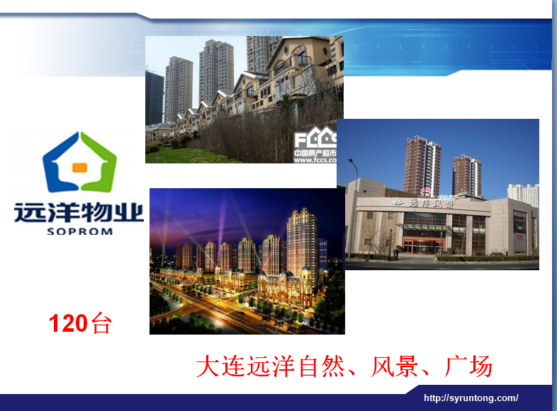 賀電梯事業部喜中大連遠洋電梯維保項目